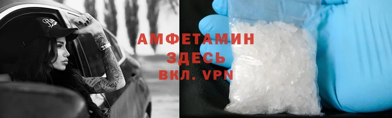 Amphetamine VHQ  цена   mega ТОР  Абинск 