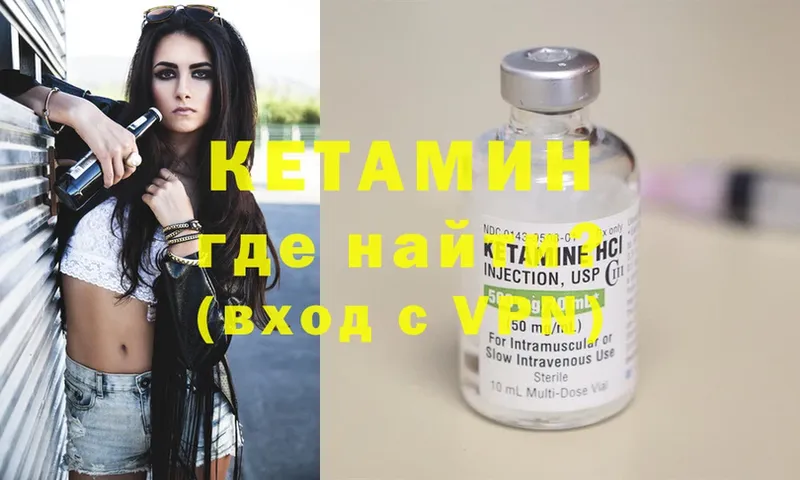 mega ссылка  Абинск  Кетамин VHQ 