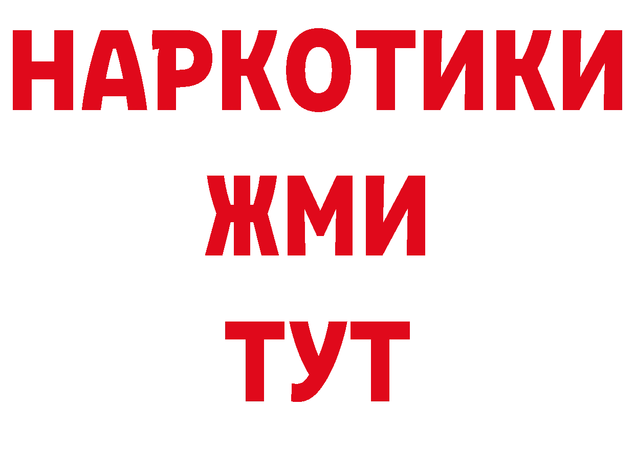 ТГК вейп с тгк ТОР сайты даркнета гидра Абинск